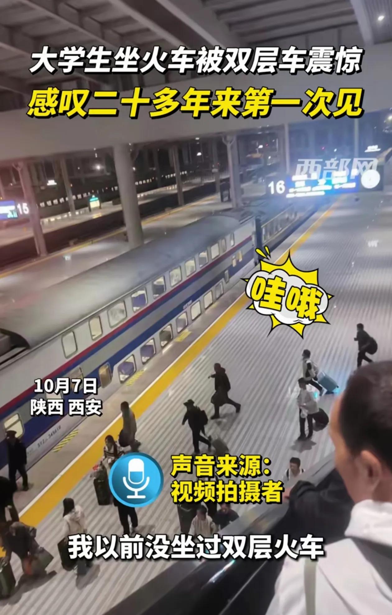 双层火车这个说实话别说做了，我好像从来没见过，小时候第一次坐火车大概是六七岁，这