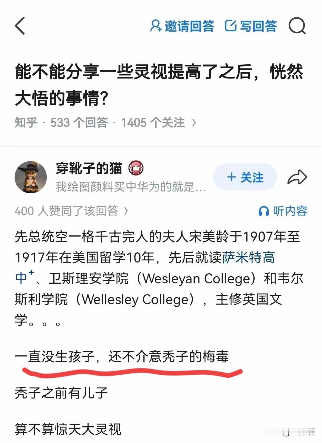 这真的是惊天大发现：宋氏小妹宋美龄原来在美国留学十年，怪不得深通外语非常溜，甚至