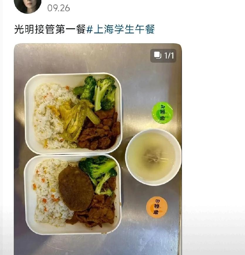 自从光明集团接手上海部分学生的餐后供餐工作后，有家长第一时间分享了接管后的首份学