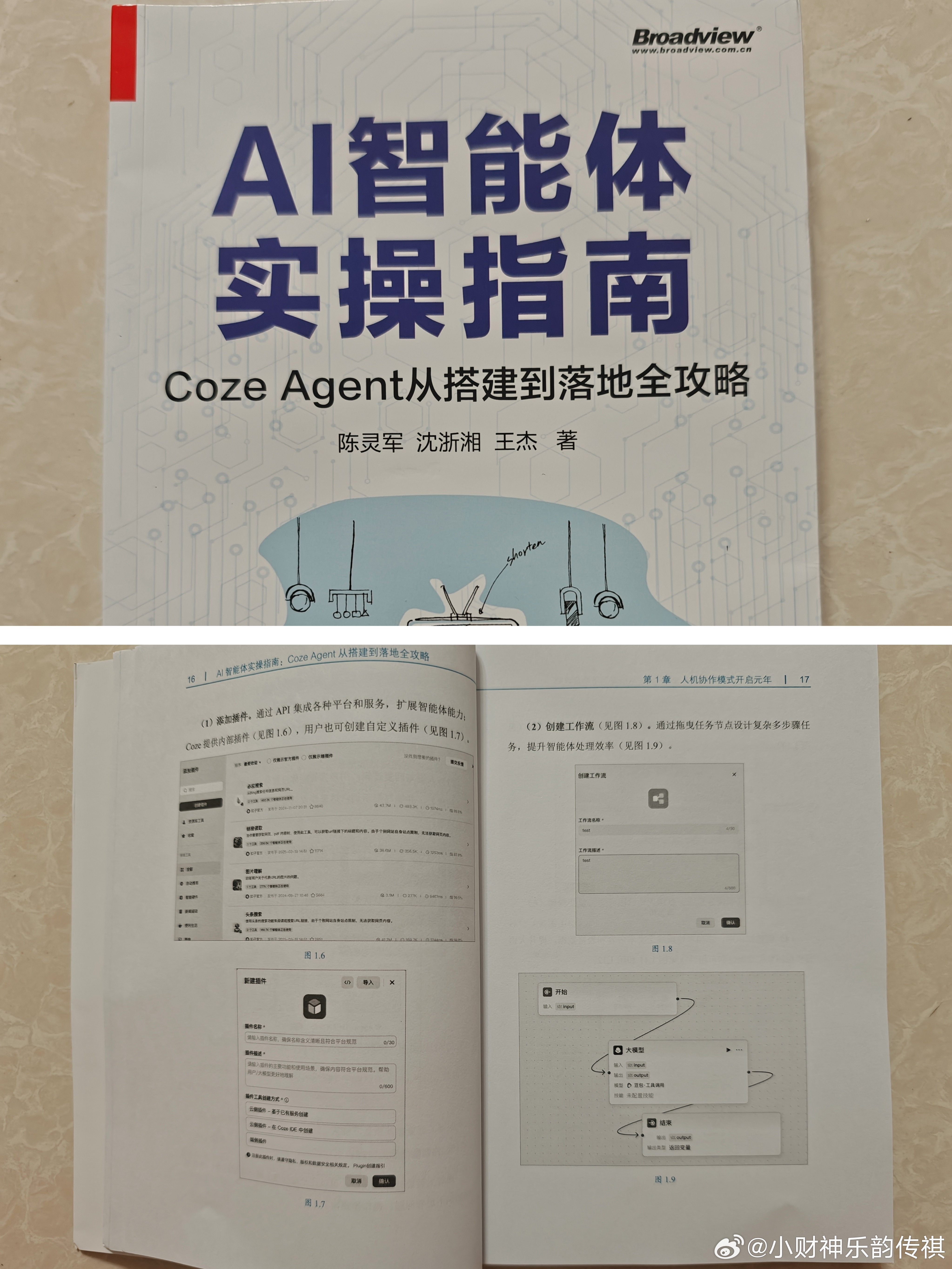 AI时代、一年的技术变迁可以顶得上互联网时代的十年需要躬身入局了智能体是驾驭大模