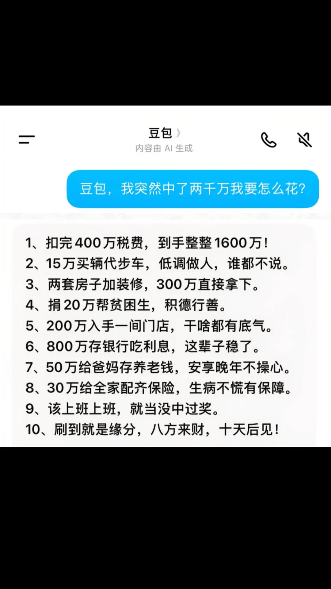 刷到就是缘分，希望刷到的朋友都可以中奖。