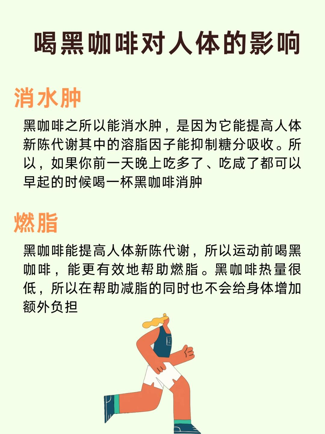 #中医朋友说咖啡喝多了人真的会变# 中医朋友说咖啡喝多了人真的会变 ​​​