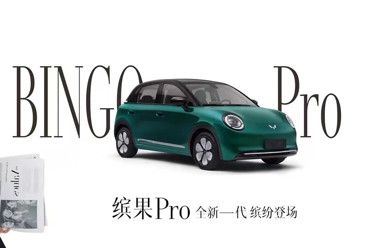 五菱全新一代缤果Pro这次亮相，真的把精致代步的定位玩明白了✨新复古主义的车身设