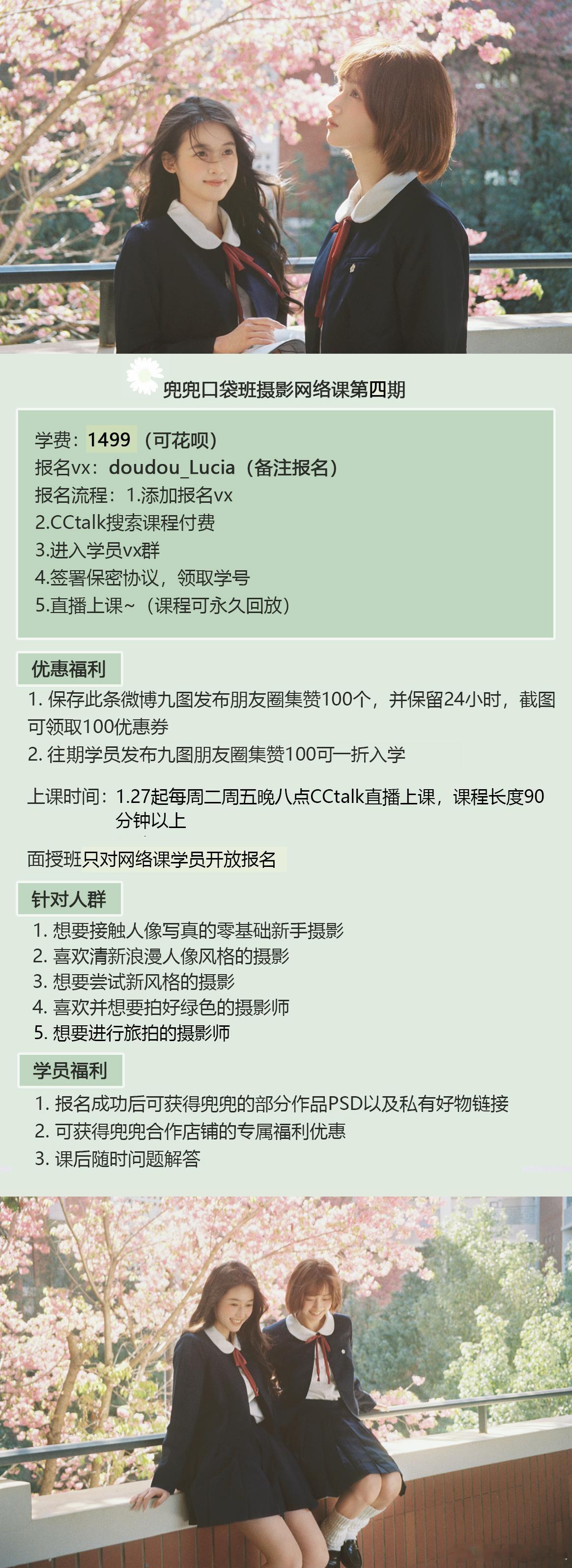 时间过得好快～又是一年口袋班开课的日子！这一期的课程融入了我今年新的运营心得体会
