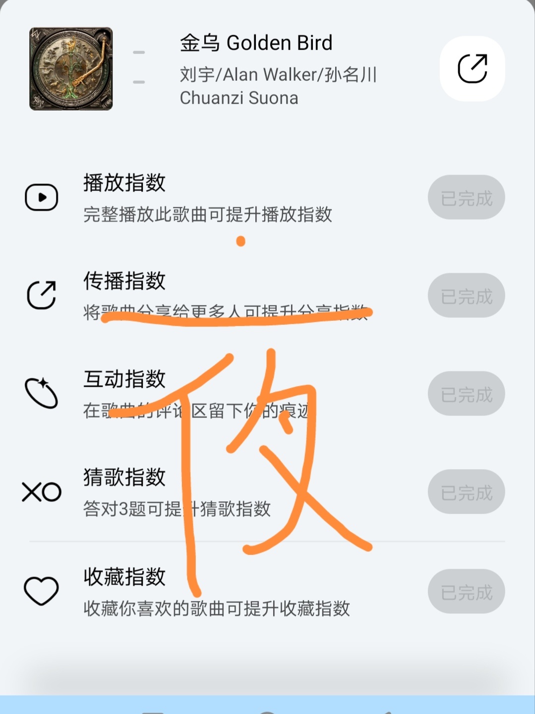 刘宇国风电音新歌金乌ly刘宇巅峰榜完成滴滴大家都来做一做啊