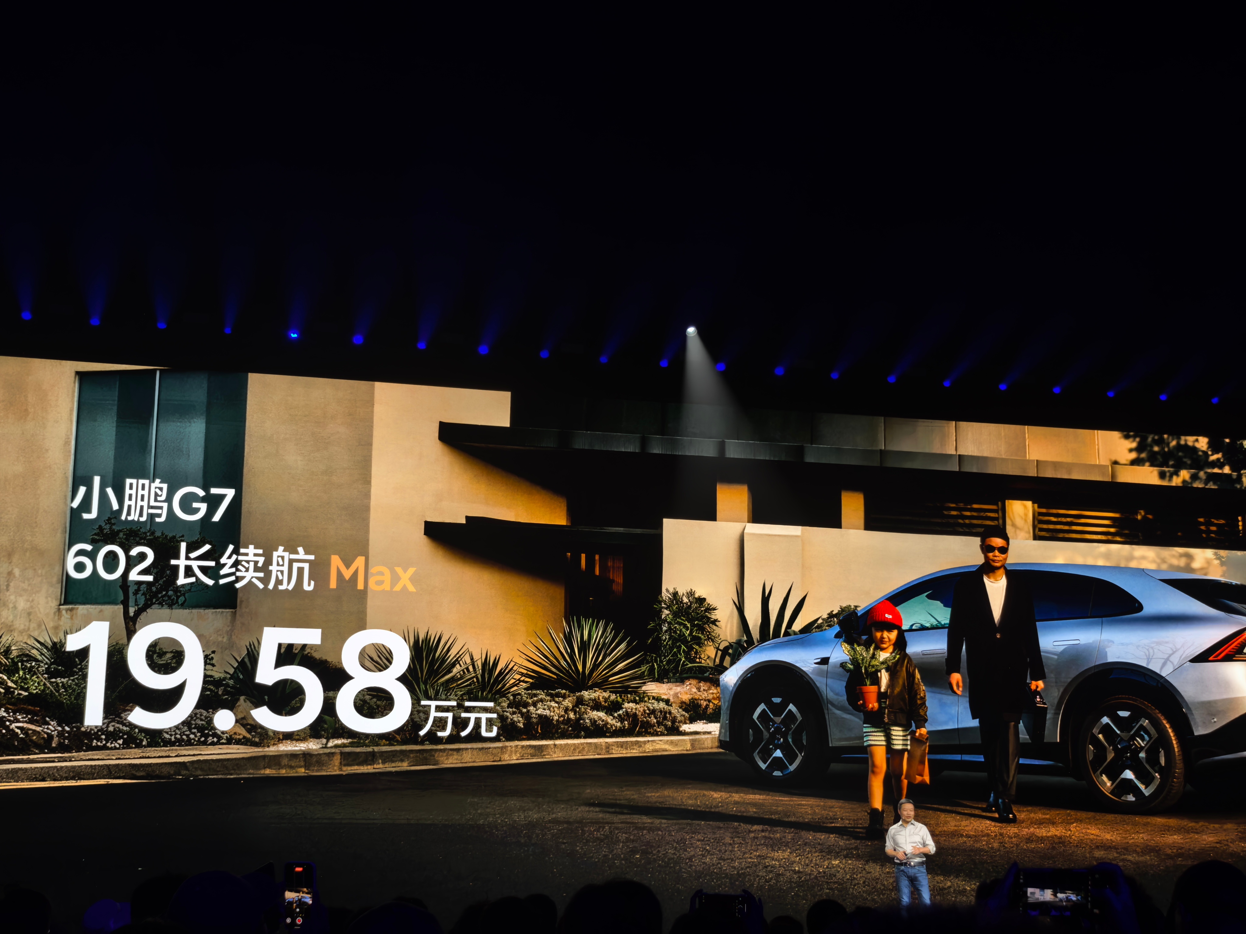 小鹏G7的价格来了，依然比预售便宜很多！602长续航Max 19.58万702超