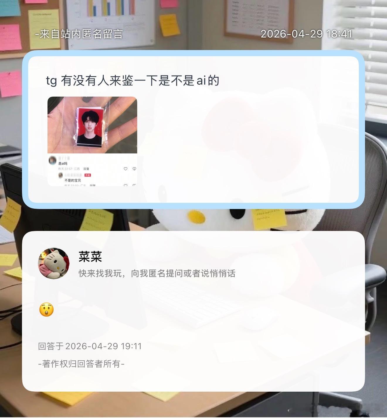 问问 