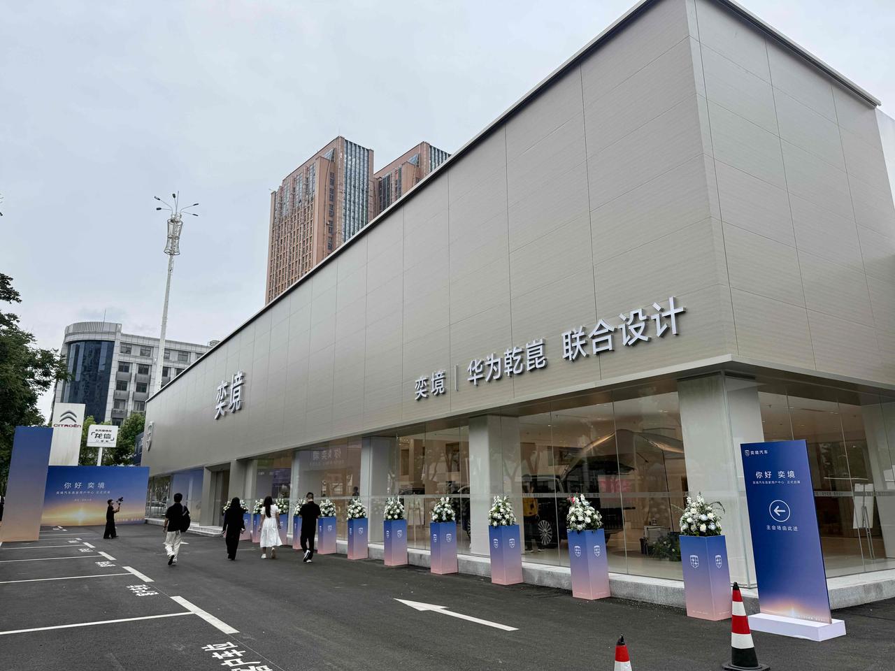 见证中国第一家汽车4S店的蜕变，奕境汽车全国首家用户中心今日正式启幕