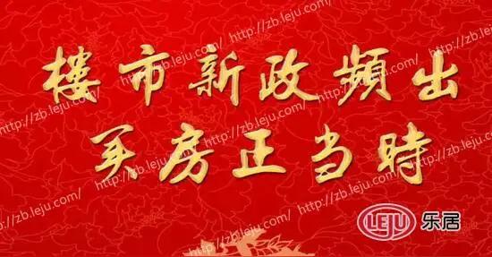 2026楼市炸场！一天3场重磅新政，利率2字头+退税延期，买房窗口期真的来了
 