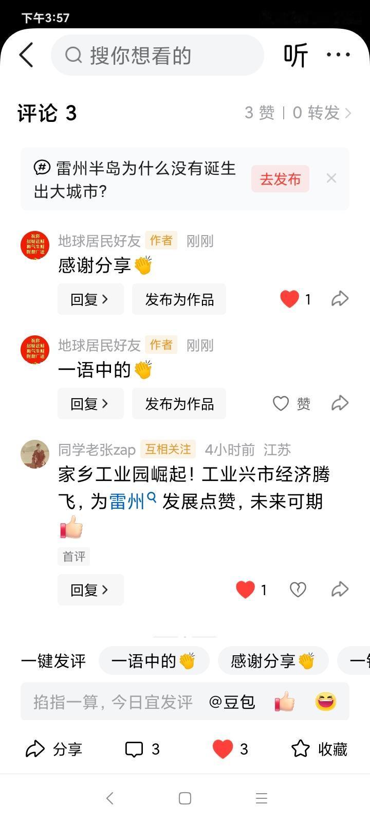 远在外地的老乡，衷心祝愿自己家乡，工业兴市，真的令人是感动！是啊，异乡㳺子谁人不