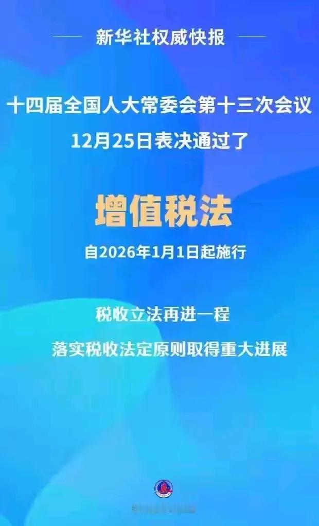 可以通俗地理解为，棉花制成衣服，增值的部分要交税；成本30元的东西卖50，赚的2