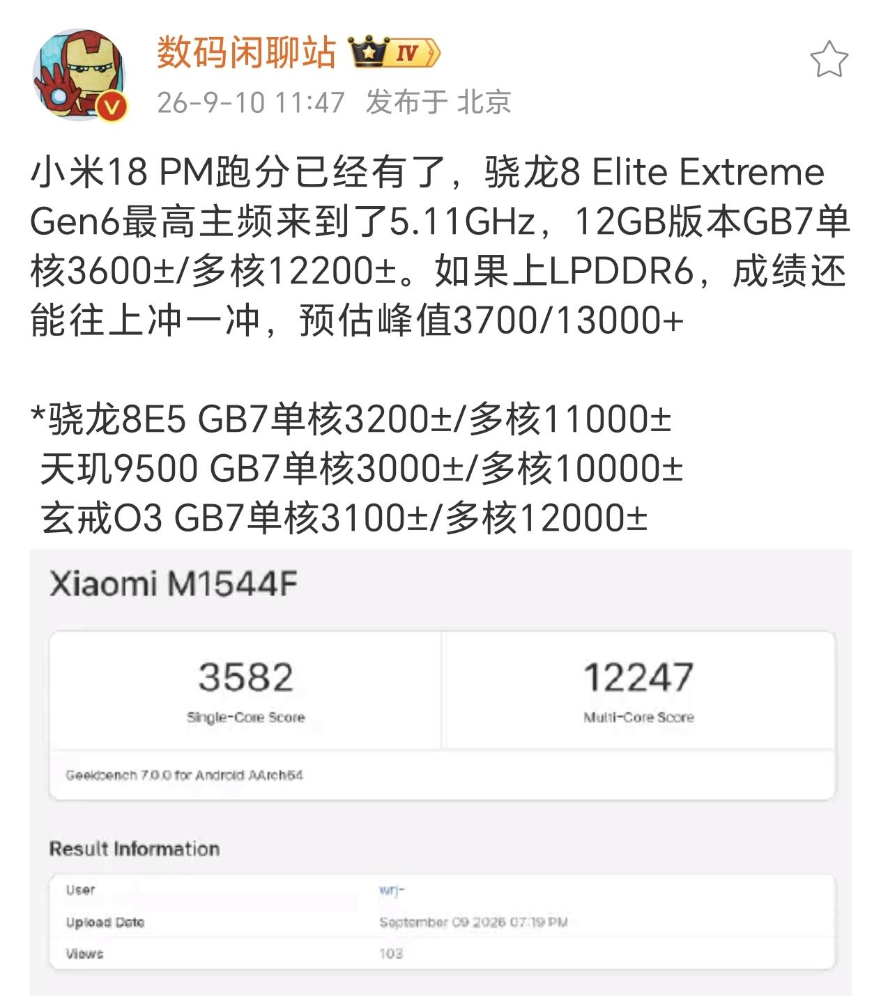 骁龙8EE5这成绩还是可以的，单核来到3600分了，相较于其他家有很大的差距啊，