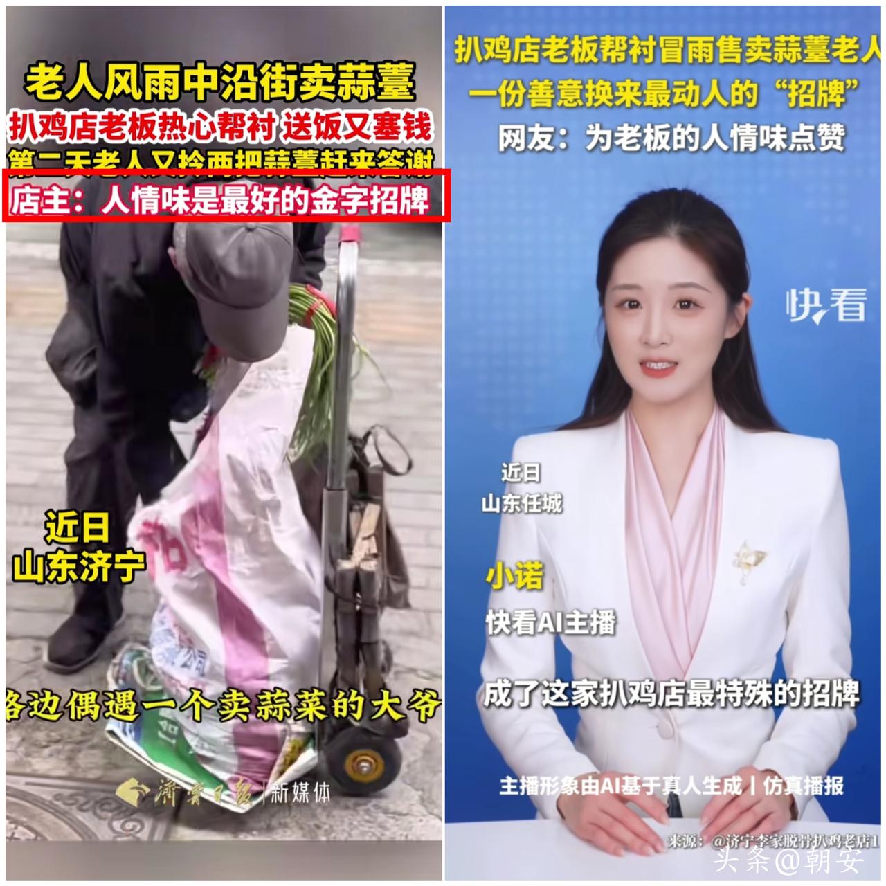 活该这家店生意红火！

山东济宁这位扒鸡店老板的暖心举动，真的把人间人情味演绎到