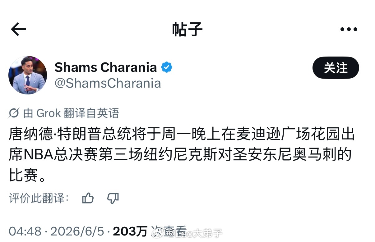 Shams：总决赛G3，特朗普将现身纽约尼克斯主场麦迪逊广场花园ps：这将是美国