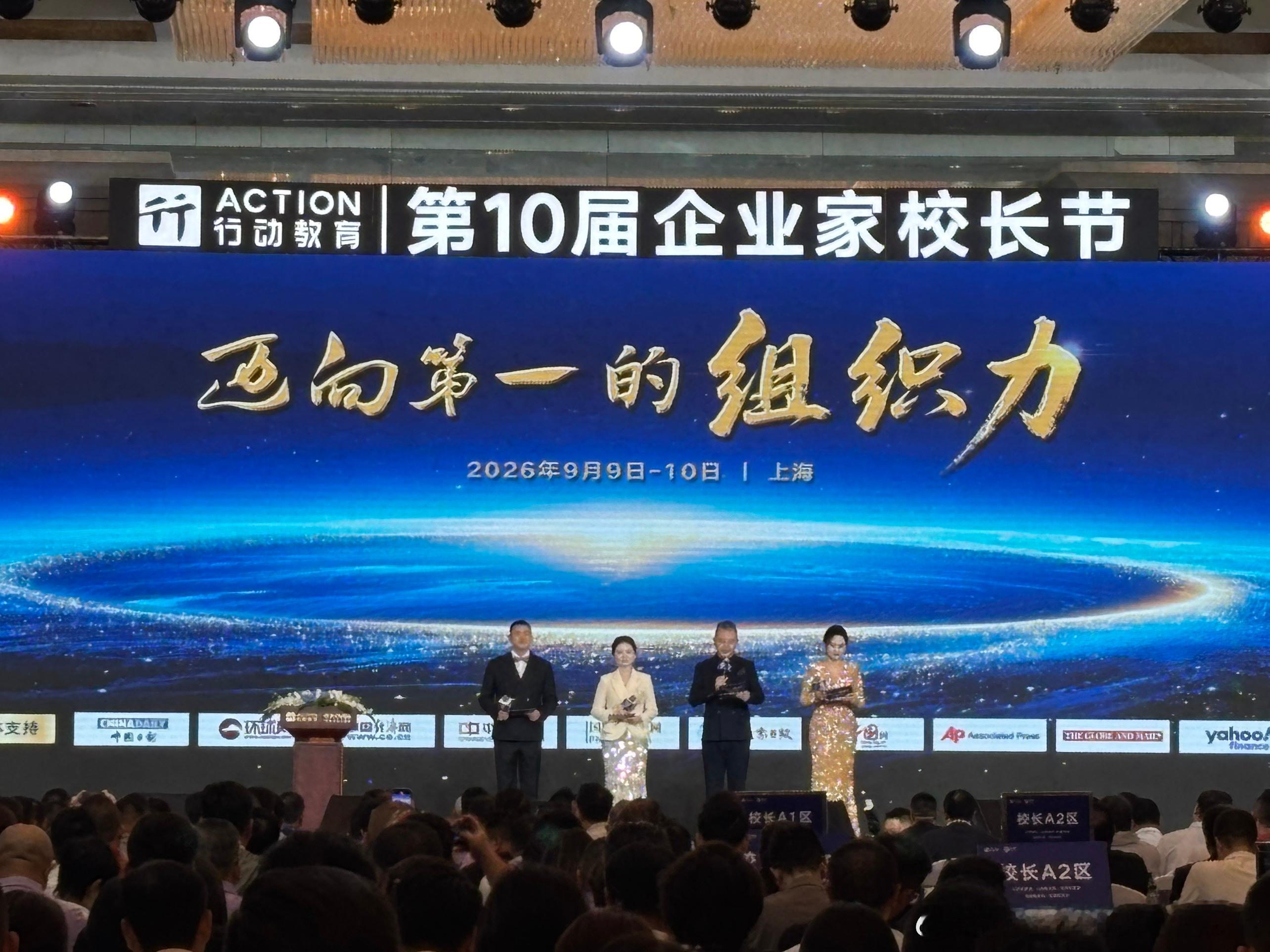 学习力 这两天一晚进入慢节奏，放松身心，参加行动教育第10届校长节，倾听国发院周