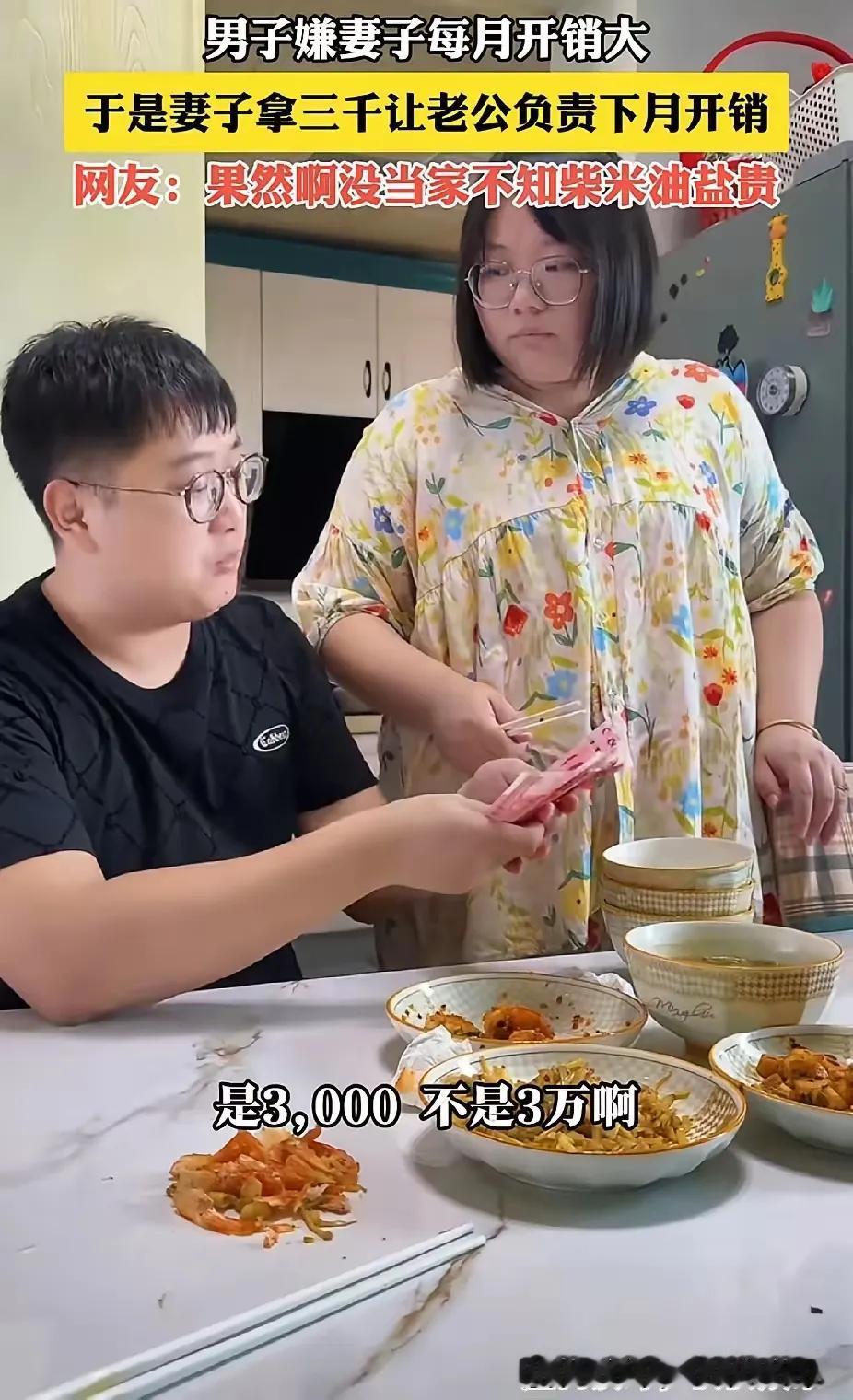 这篇故事反映了家庭财务管理中的一些普遍问题，也揭示了夫妻之间沟通与理解的重要性。