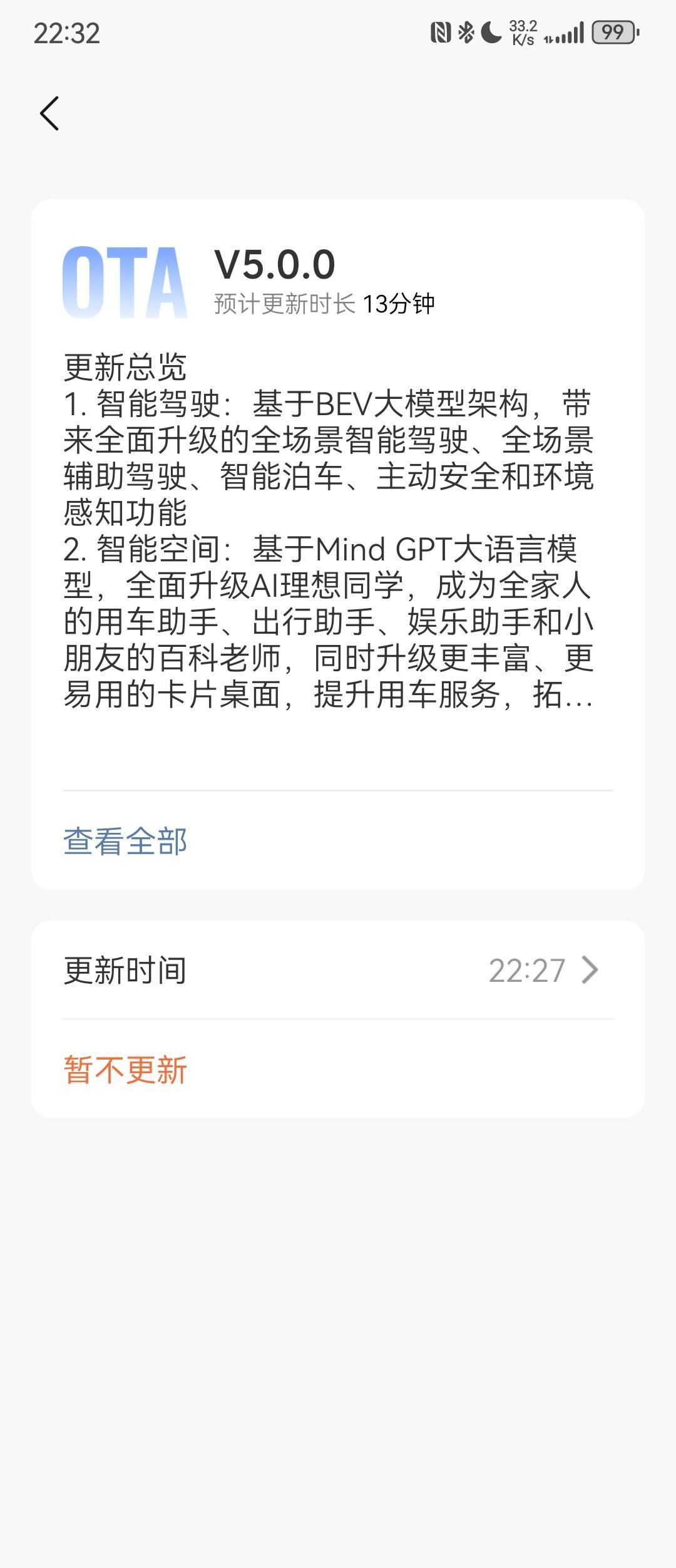 给L9更新个正式版5.0