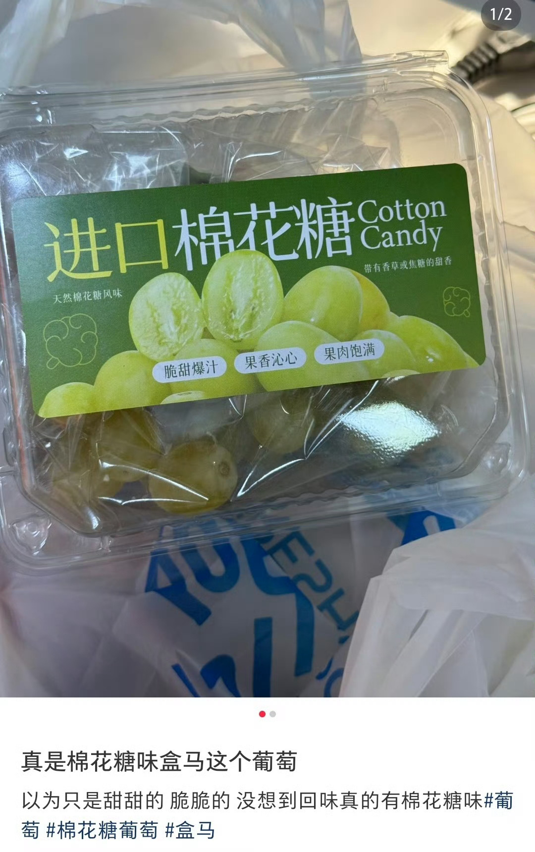 这葡萄长得跟青提葡萄有啥区别？盒马60元一斤网红葡萄卖断货
