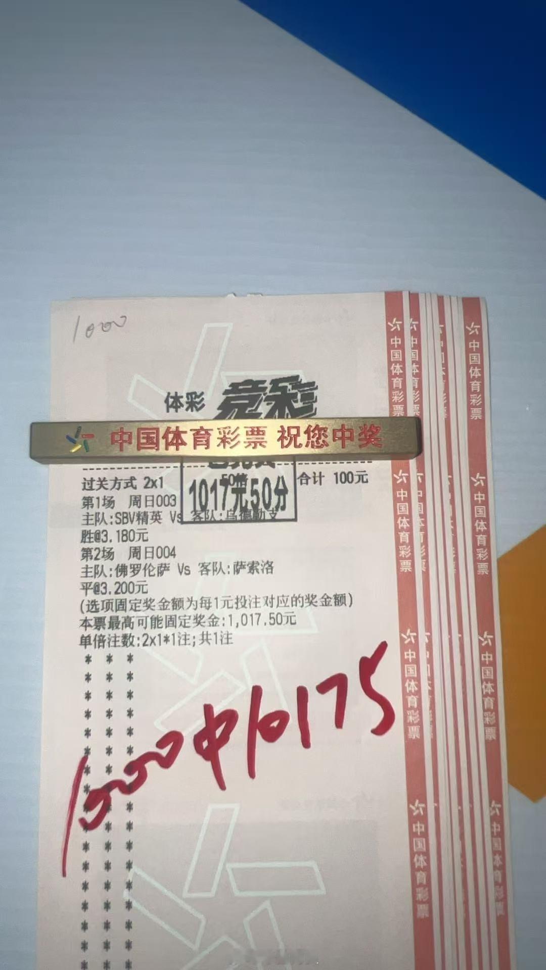 有迹可查，跟上节奏，稳稳拿捏体彩足球﻿﻿ 阿良共赢团