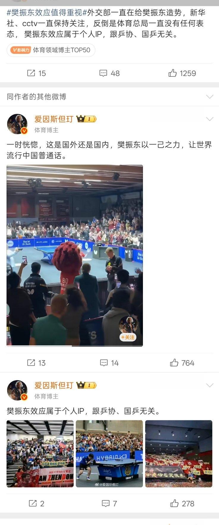 首页全是德国人，不承认是粉丝非说是营销号？营销号拿钱办事，也就是说这全都是岽岽花