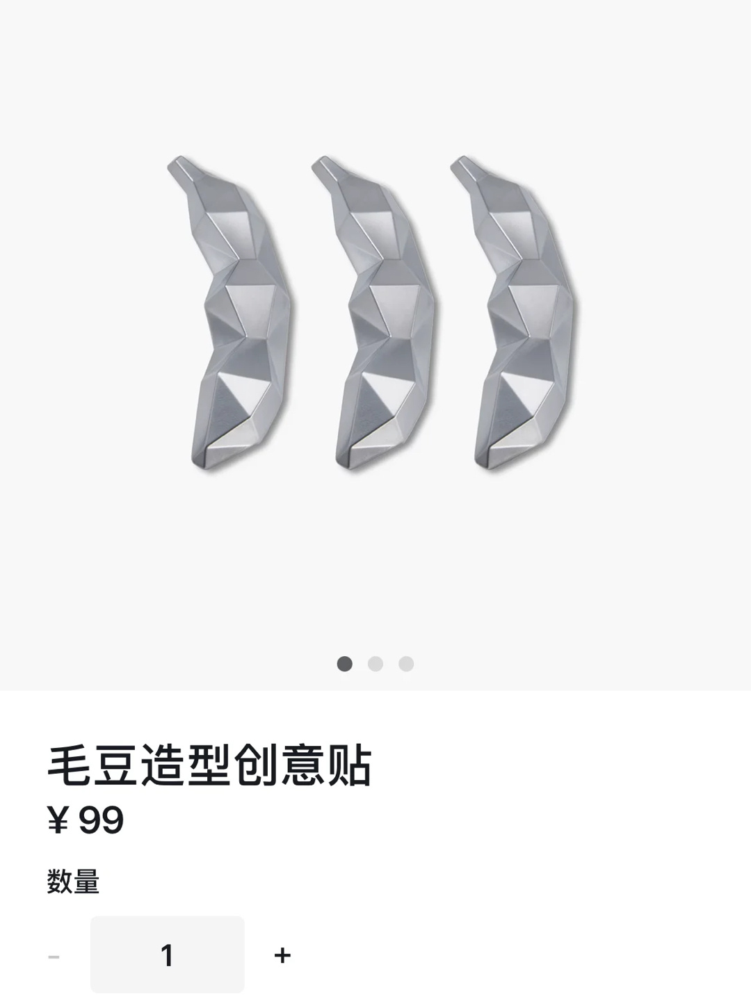 没想到特斯拉99元的毛豆造型创意贴真有人买，你们觉得贴上好看么[允悲] ​​​