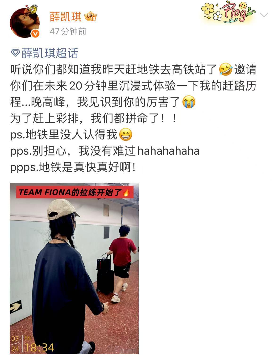 薛凯琪挤地铁赶高铁薛凯琪晚高峰赶通告也得坐地铁很难见到这么接地气的女明星！晚高峰