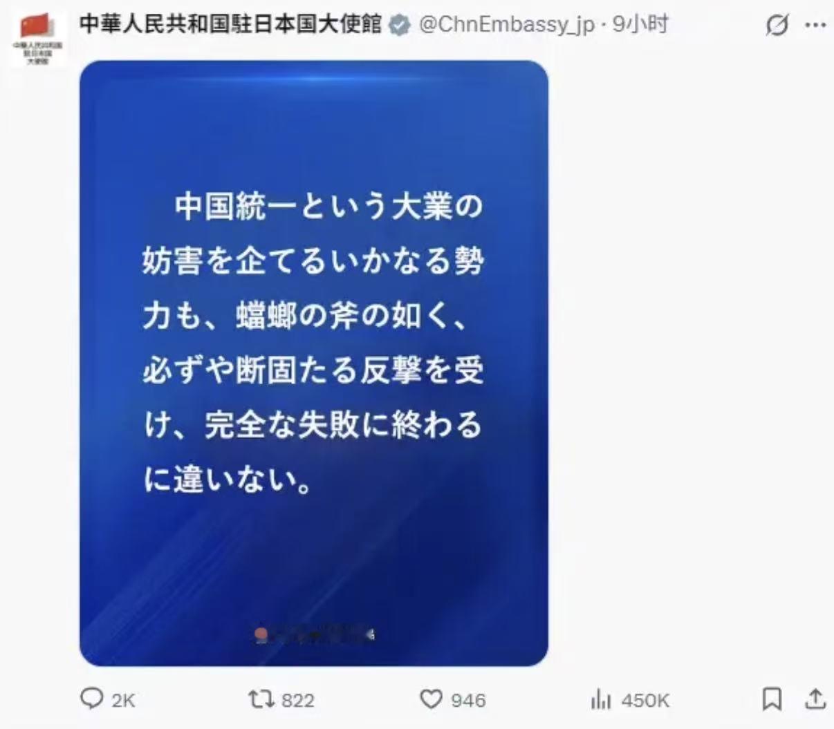 12月9日，中国驻日本大使馆发布了一张海报，让日本网民非常“不爽”。这张海报是在