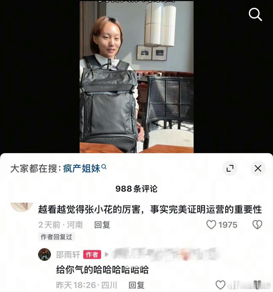 邵雨轩回应张小花比自己厉害之前好喜欢看她的视频来着，后来分开了我记得也有一起出现