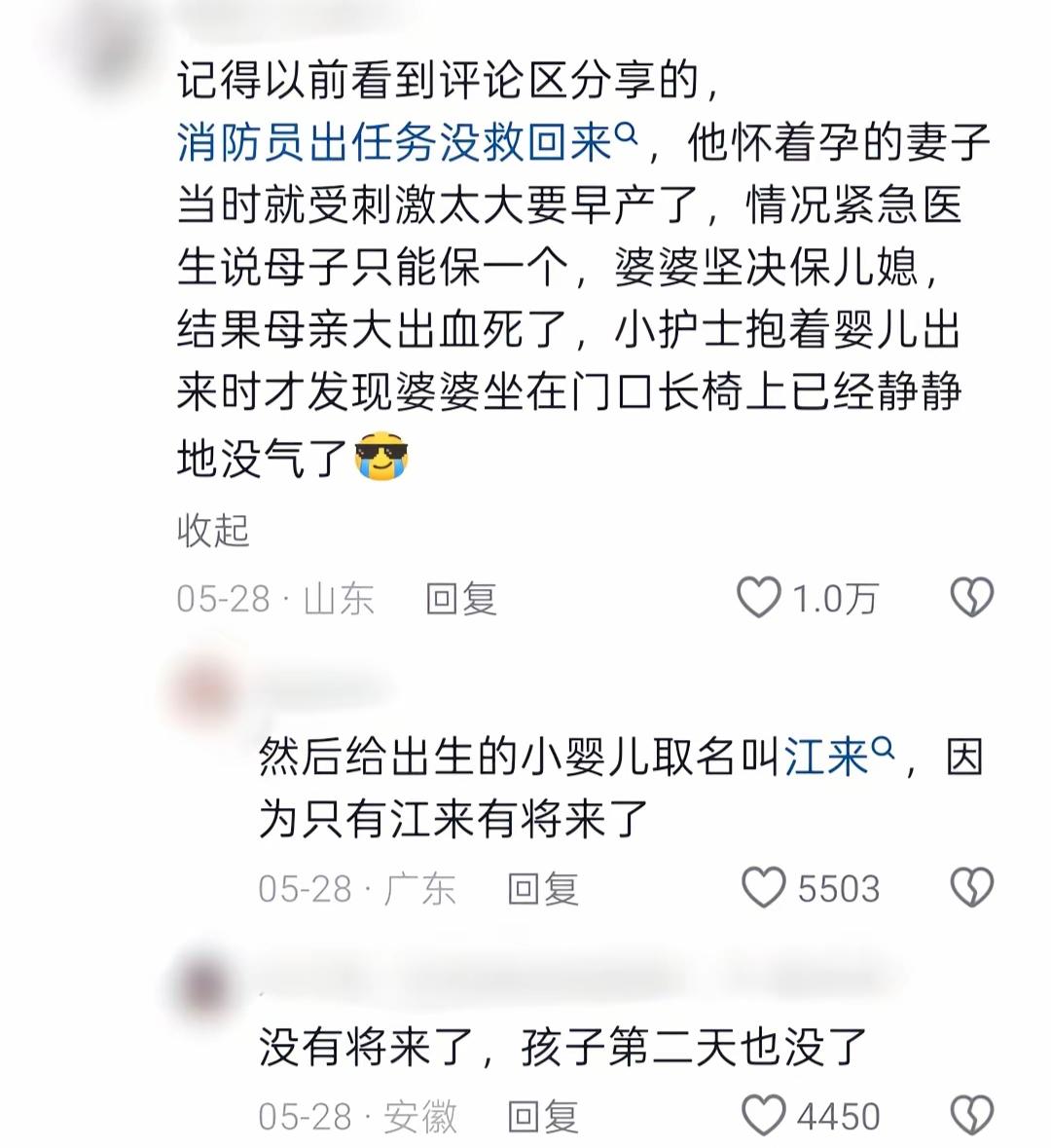 谁说文字感受不到痛[流泪]