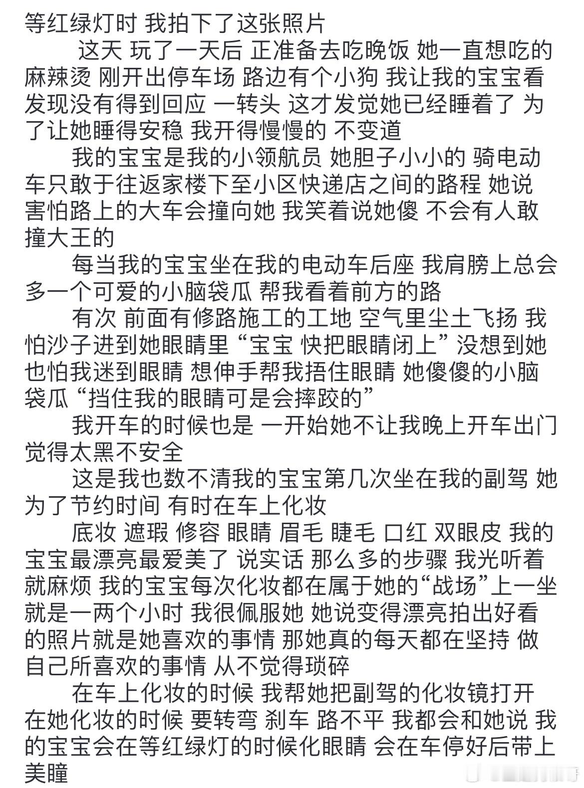 等红绿灯时拍下来的照片 ​​​
