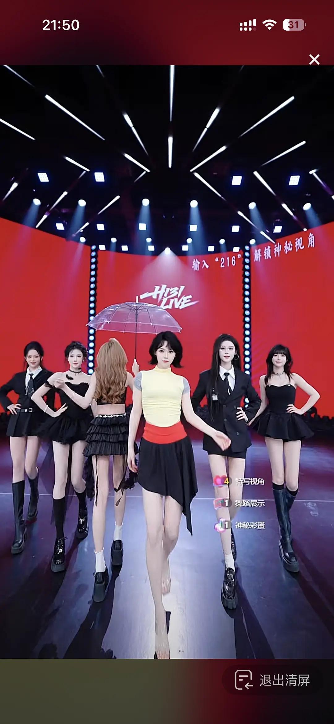 陈都灵造型出圈证据➕1 