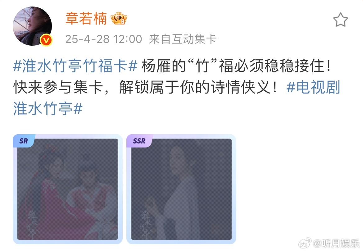 章若楠杨雁的竹福必须稳稳接住 《淮水竹亭》今日开播！章若楠发文：杨雁的“竹”福必