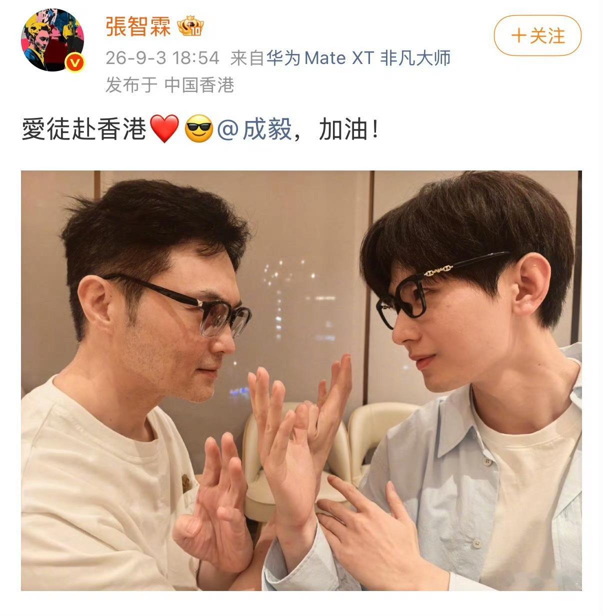爱徒🥹🥹🥹是我们萧秋水和燕狂徒吖 ​​​