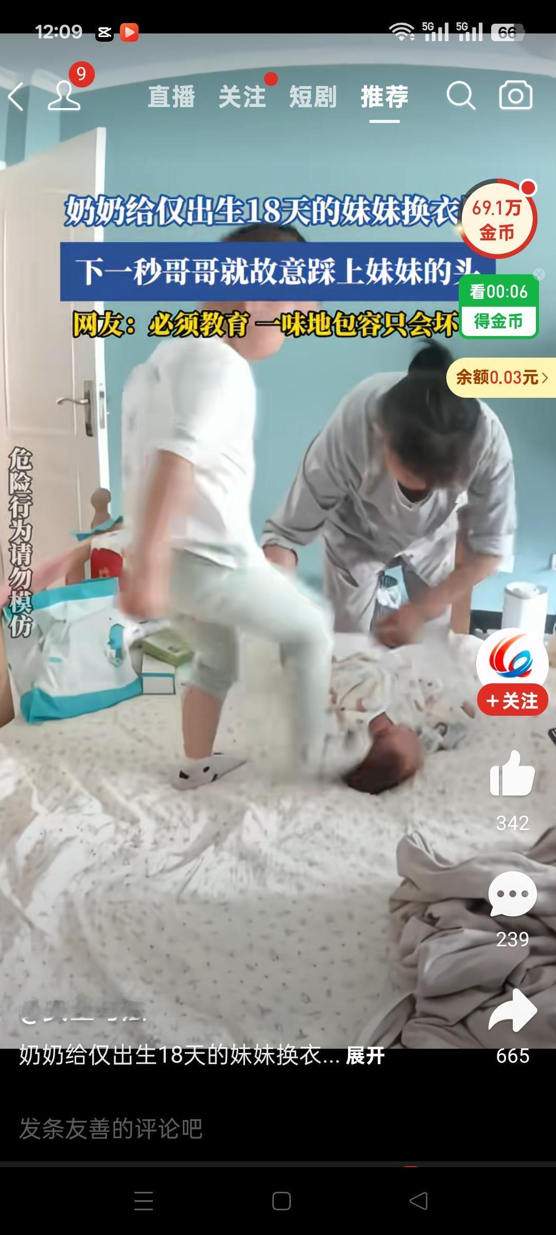 是这样，很危险的，宝宝才出生18天，如果被他一脚踩下去，有可能会出现很严重的症状
