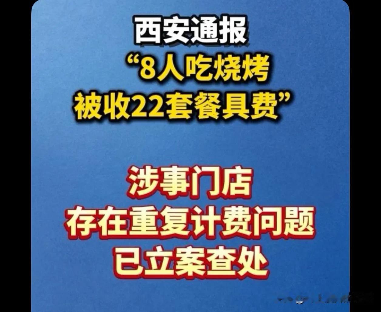 没去过高档的地方，我吃的没收过钱，我们附近进餐管米数吃多少也不花钱还会送一个汤，