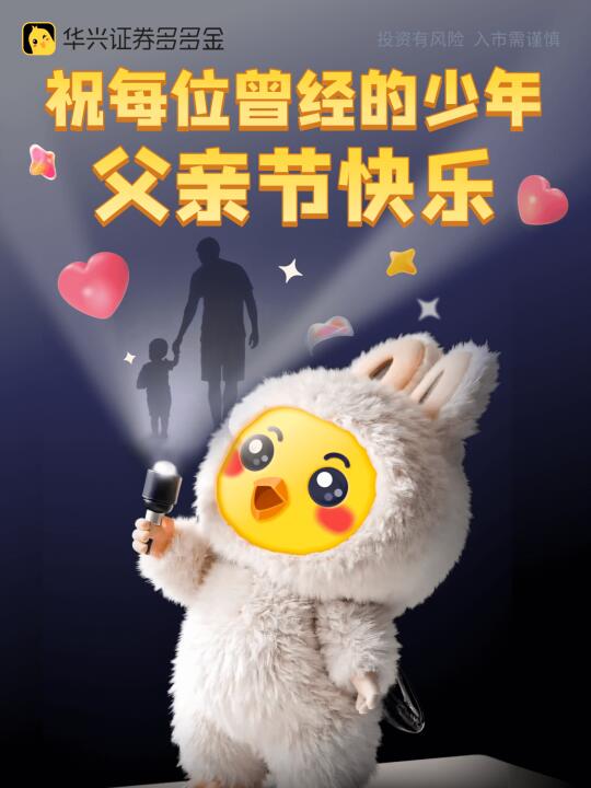 👨父亲节｜祝每位曾经的少年，父亲节快乐