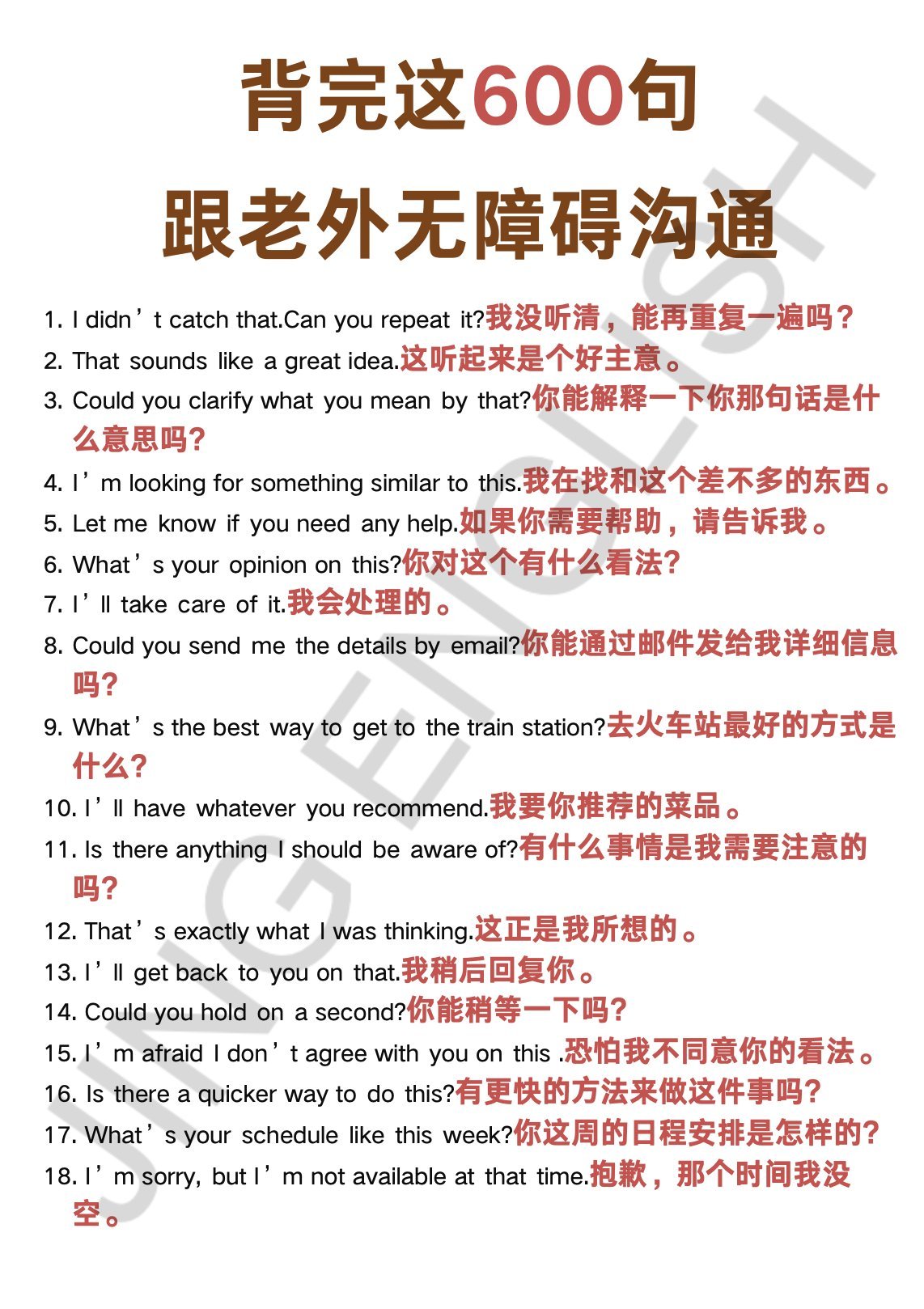 先来两百句，明天继续～ 