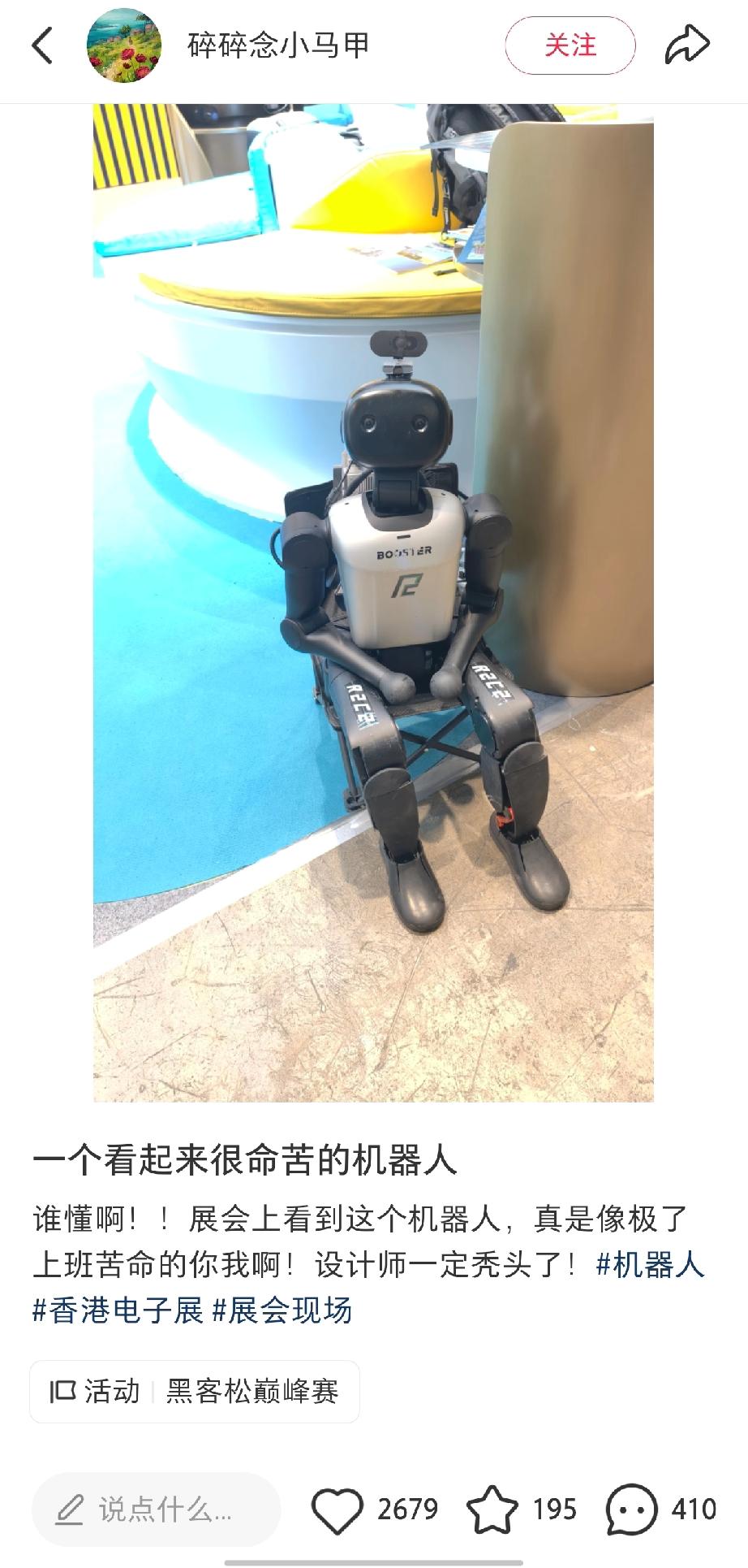 这款无人机看起来好可爱，一副委屈巴巴的样子。感觉机器人距离我们的生活越来越近了。