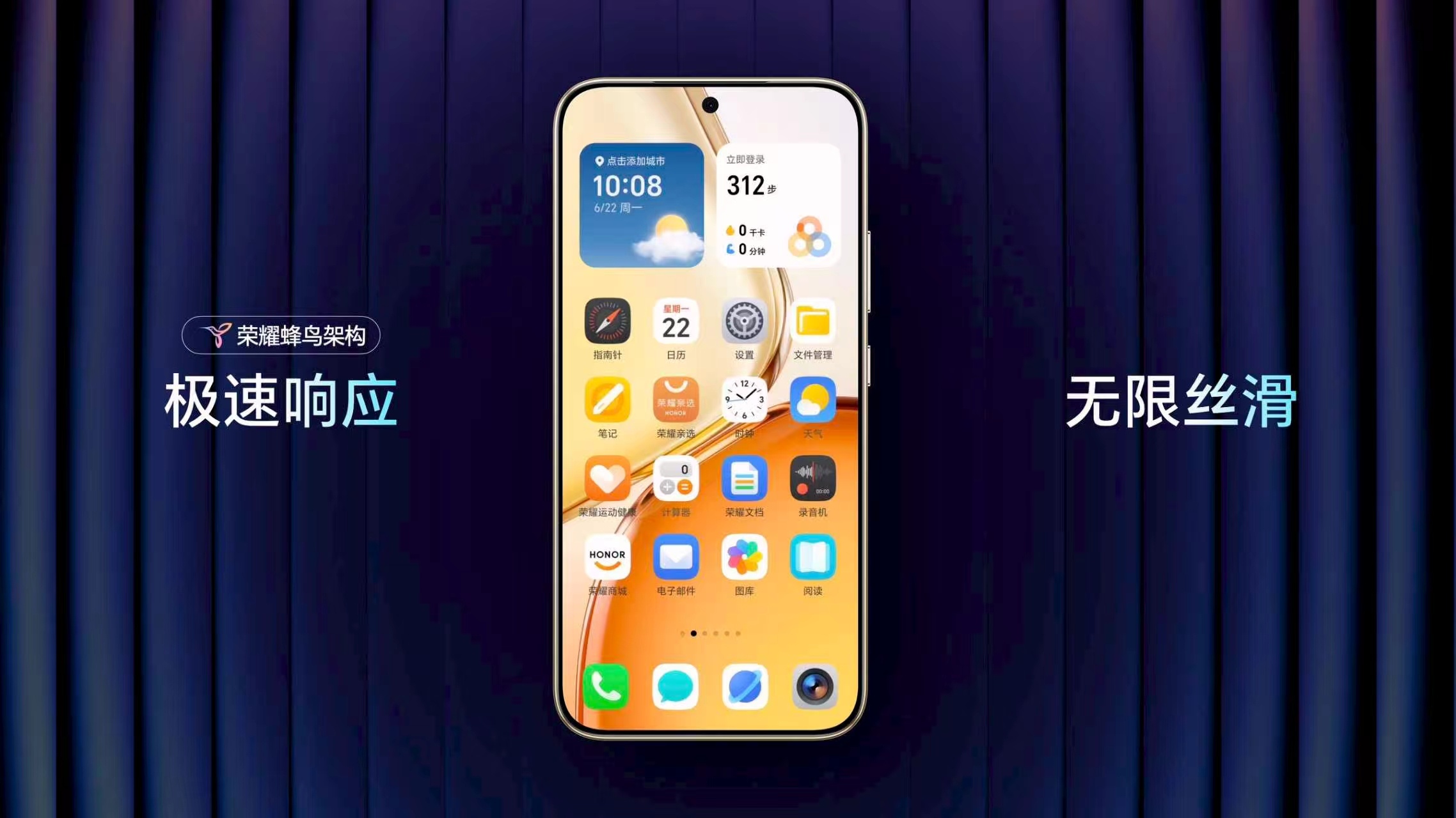 荣耀X80 Pro Max行业首发10000nits高亮护眼屏 ，采用全新氘代高