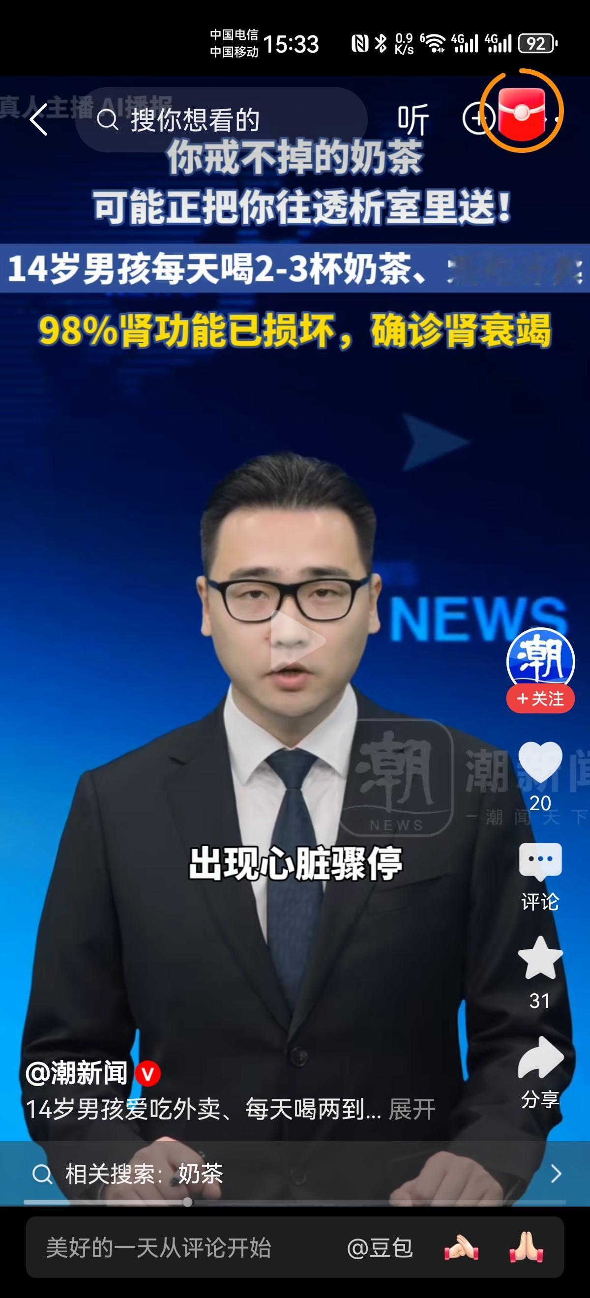 有个问题，实在搞不明白，
透析室，这个话题，是不是太吓人了。
奶茶，正在把你往透