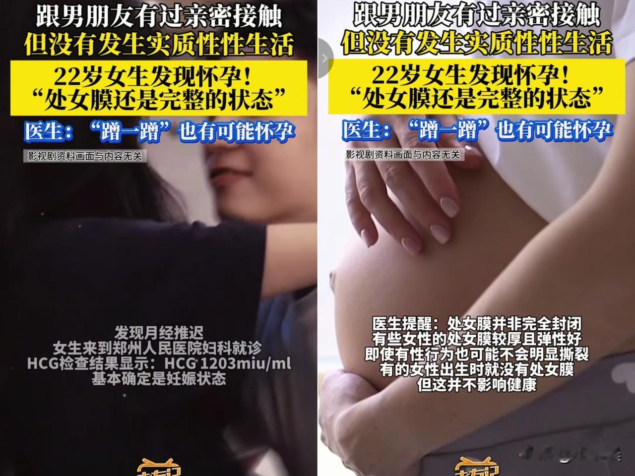 “就蹭蹭，不进去”

这话我敢说，十个姑娘里得有八个在

亲密关系里听过。但是这