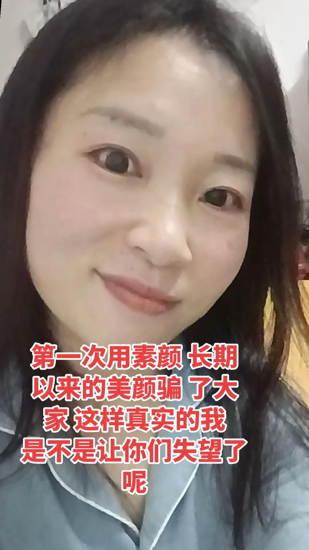 素颜，现实中真正的我素颜