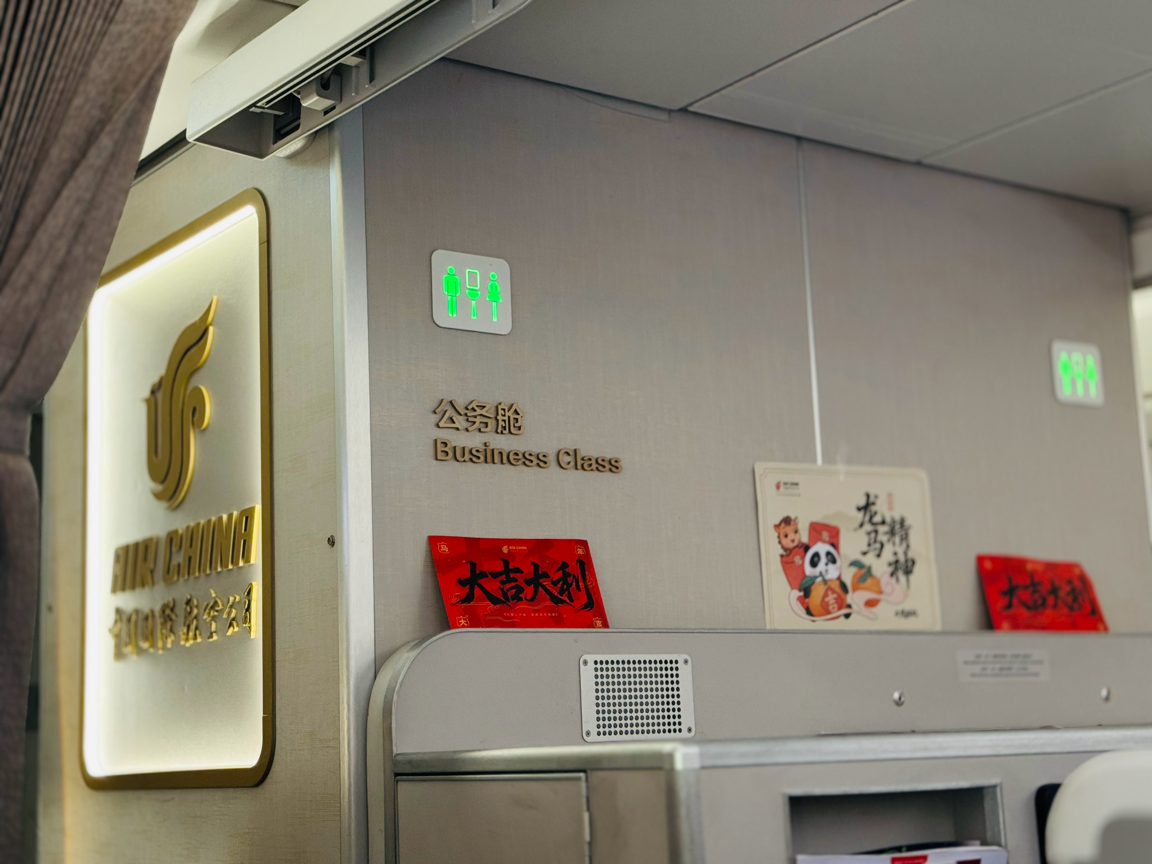 我也赶个春运！包舱回京！机长说全速飞，广-京 2小时20分钟李楠说道李楠说道春节