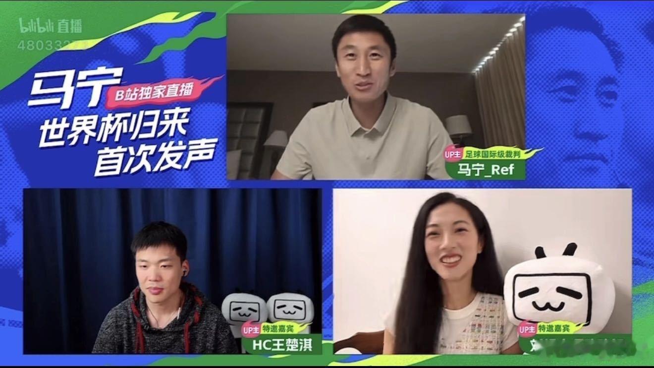 马宁谈世界杯假摔马宁分析世界杯争议判罚世界杯执裁结束马宁直接开B站直播！专业拆解