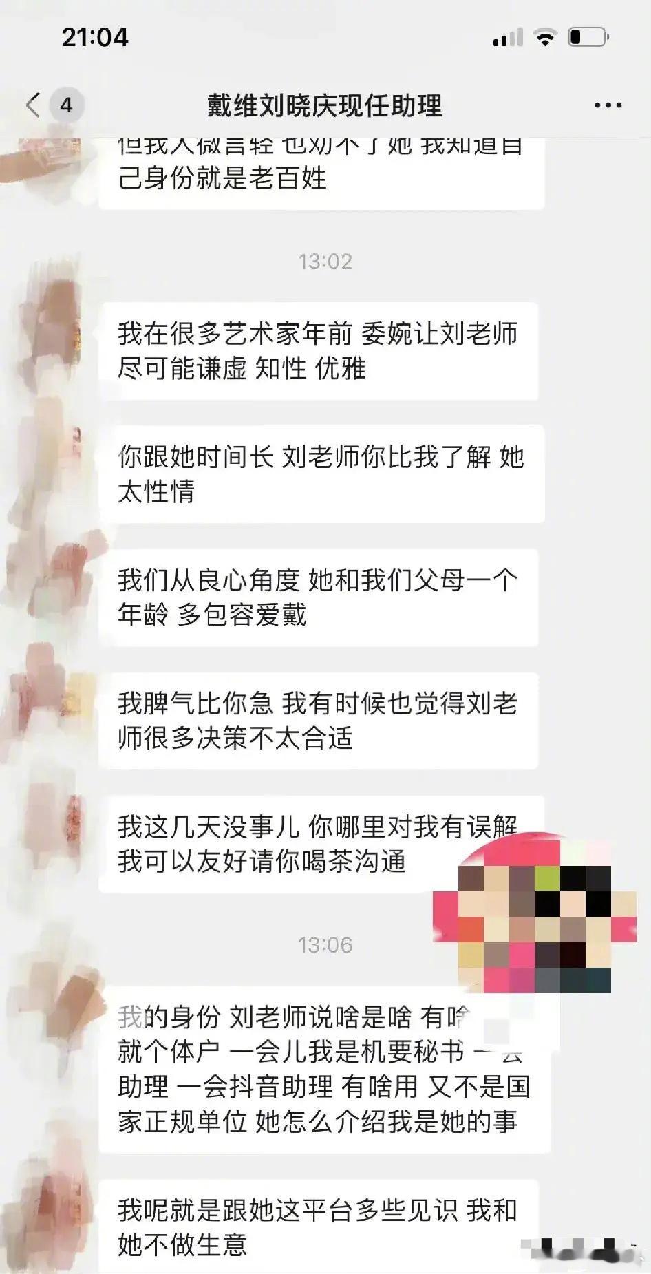 #刘晓庆前男友报警#刘晓庆前男友自称被刘晓庆助理威胁恐吓，人身安全受到影响，目前