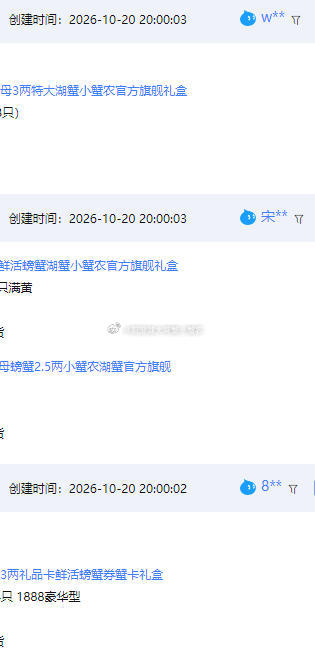 昨晚8点前十抢到4两大母蟹的id[努力] ​​​