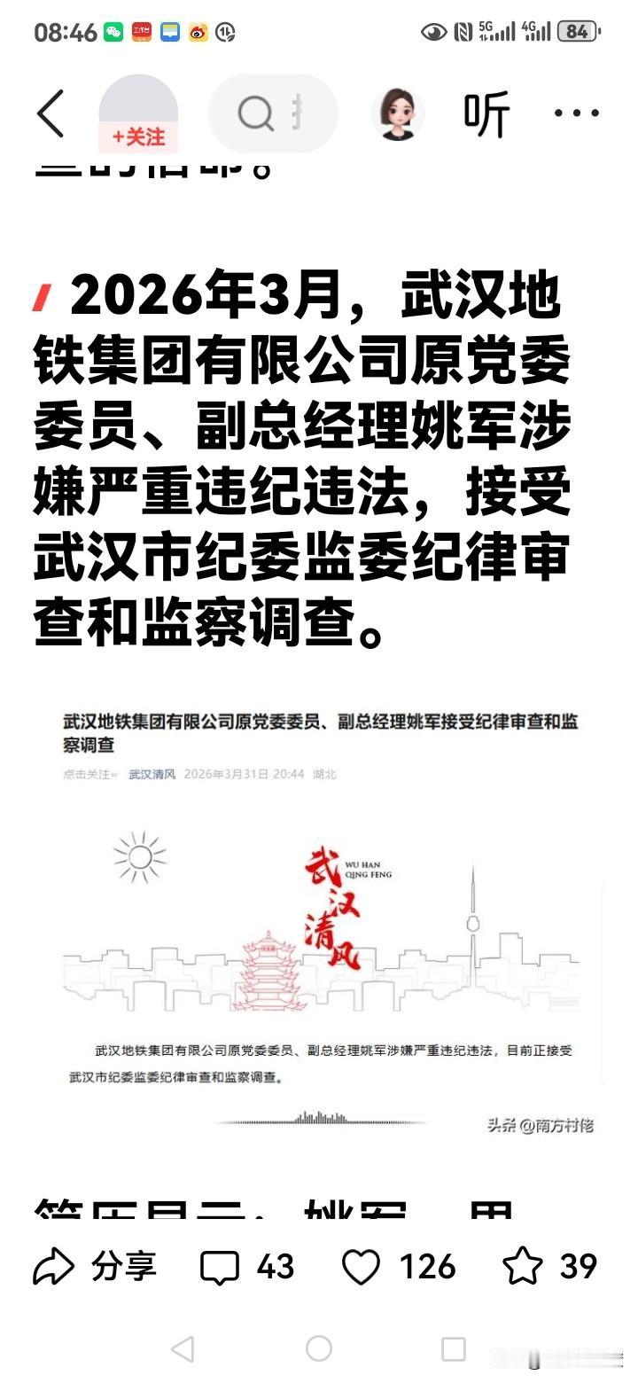 简历显示：姚军，男，1955年3月出生，中共党员，研究生学历，高级经济师；曾任武