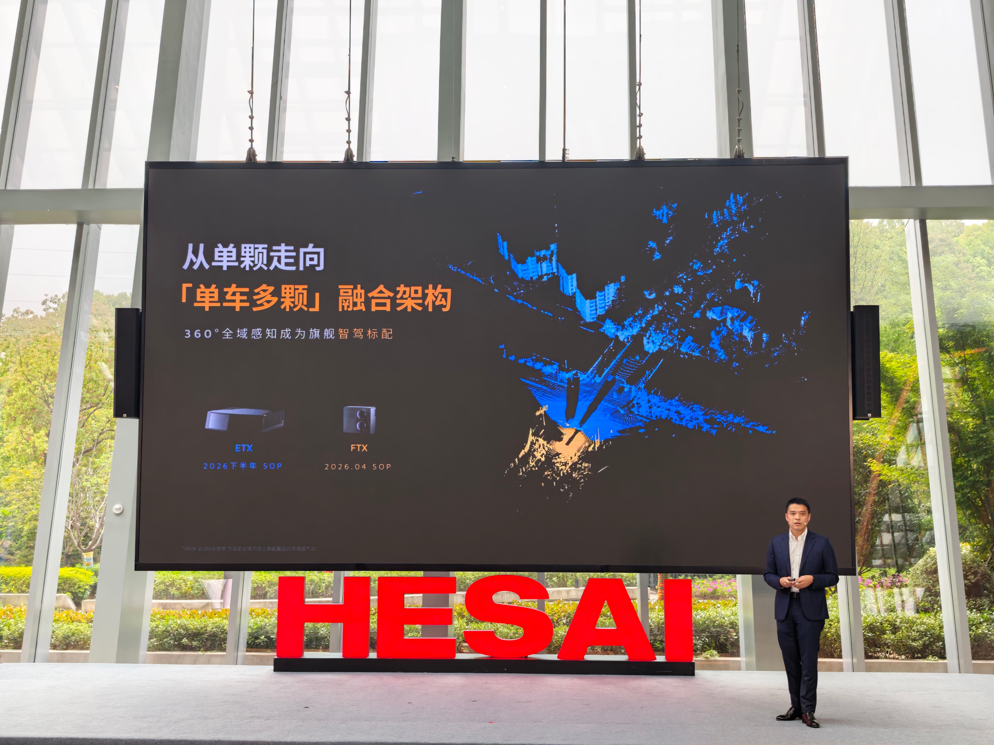 我怀疑新理想L9 Livis版本的侧面和车尾补盲激光雷达是禾赛FTX，量产时间刚