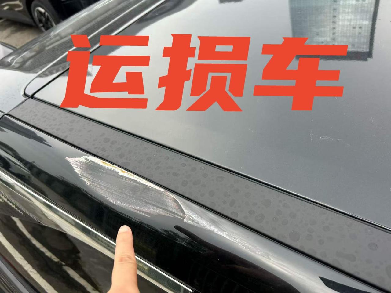铂智3X 26款 520 Pro 指导价129800+3000（橙色内饰+18寸