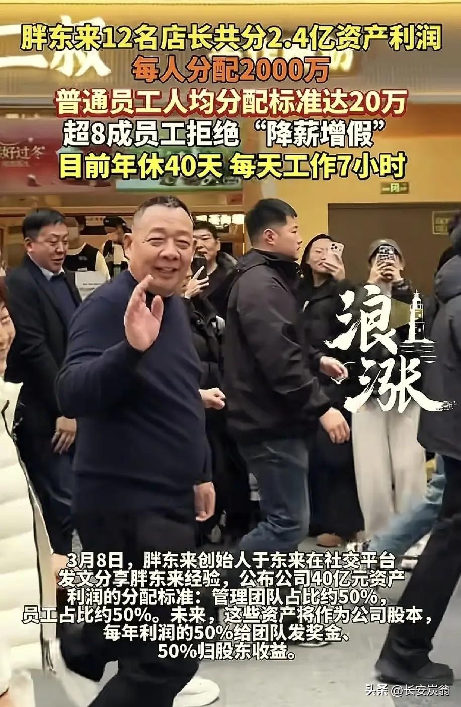 胖东来又给员工分钱了，最基层的员工竟然每人都分到了20万!我突然有了一个不成熟的